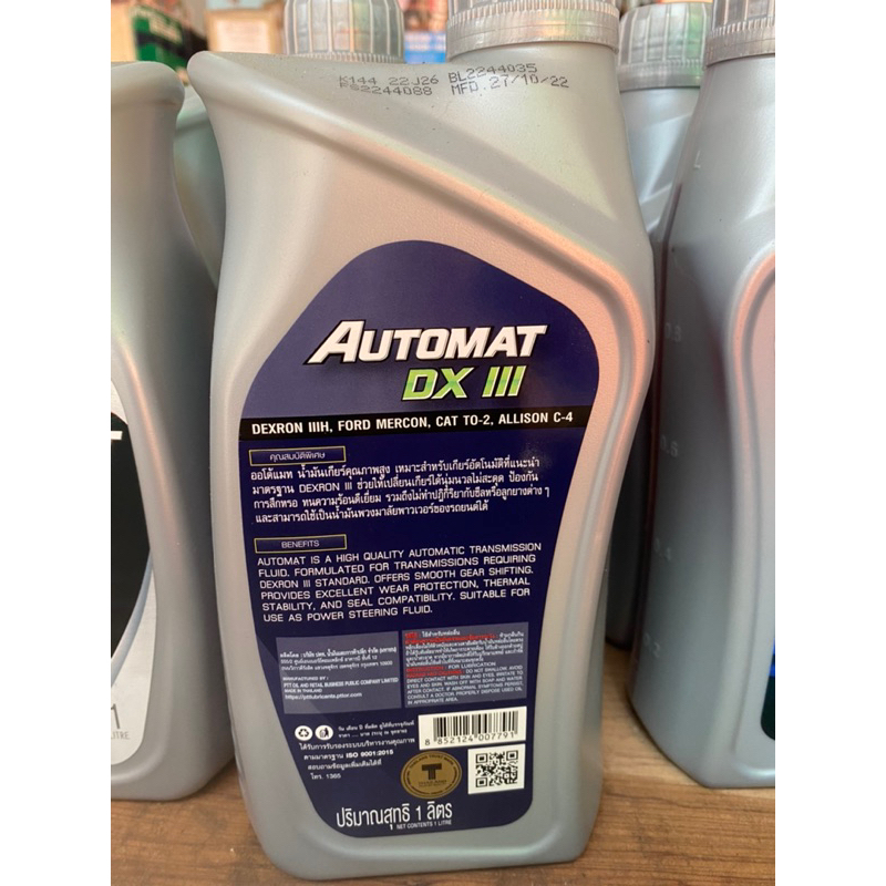 ptt-automat-dx-iii-น้ำมันพวงมาลัยเพาเวอร์-น้ำมันเกียร์อออโต้-ขนาด-1-ลิตร