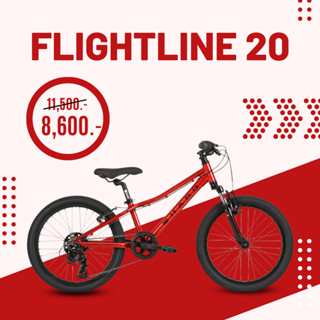 HARO Flightline 20 จักรยานเสือภูเขา สำหรับเด็ก