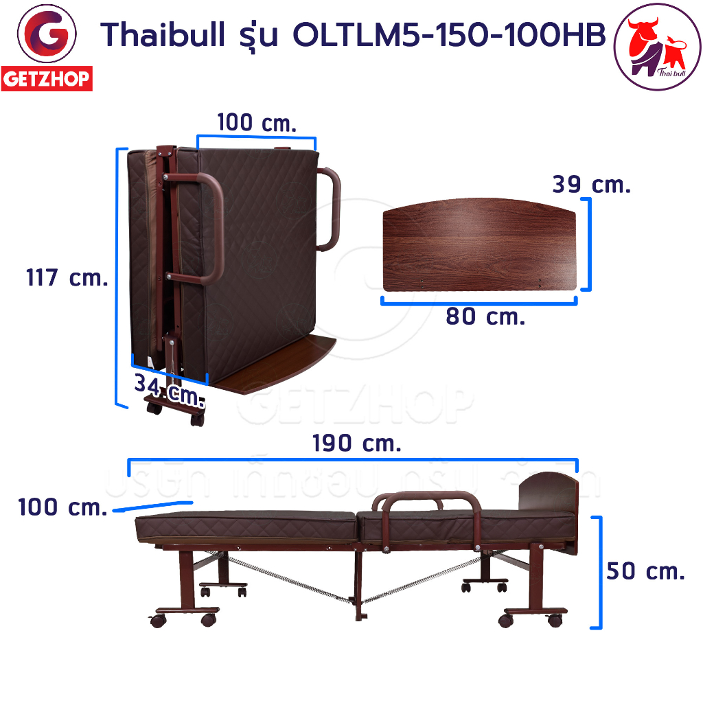 thaibull-เตียงเสริมเบาะยางพารา-เตียงพับ-เตียงผู้สูงอายุ-รุ่น-oltlm5-150-100hb-เตียง-topper-latex-pu-มีหัวเตียง