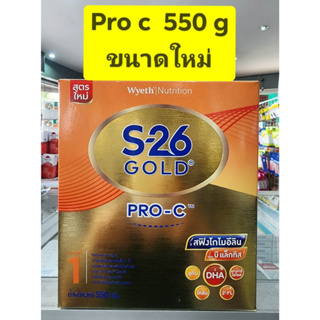 สินค้า S26  Gold Pro C  สุตร 1 ขนาด 550g ** 1กล่อง **  ( สูตรใหม่ สำหรับเด็กผ่าคลอด )