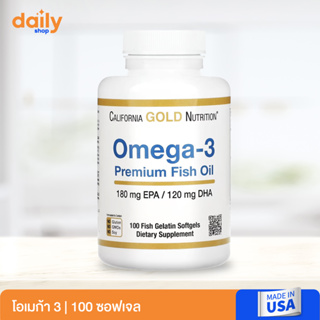 (ล็อตใหม่พร้อมส่ง) California Gold Nutrition, Omega-3, Premium Fish Oil, 100 ซอฟเจล