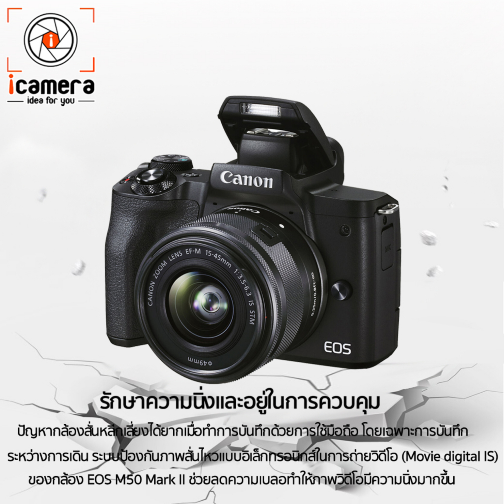 ภาพสินค้าCanon Camera EOS M50 Mark II kit 15-45 mm.IS STM - รับประกันศูนย์ Canon Thailand 1ปี จากร้าน icamera_gadgets บน Shopee ภาพที่ 3