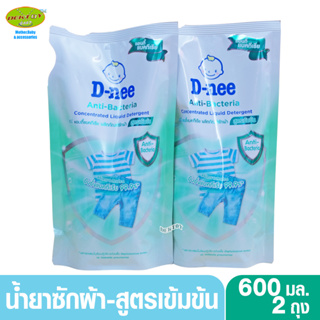 สินค้า D-nee ดีนี่น้ำยาซักผ้าสูตรเข้มข้น Anti bacteria 600 มล. สีเขียว