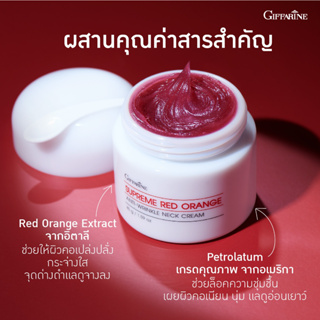 ครีมทาคอ กิฟฟารีน สุพรีม เรด ออเรนจ์ แอนตี้ ริงเคิล เนคครีม Giffarine Supreme Red Orange Anti-Wrinkle Neck Cream