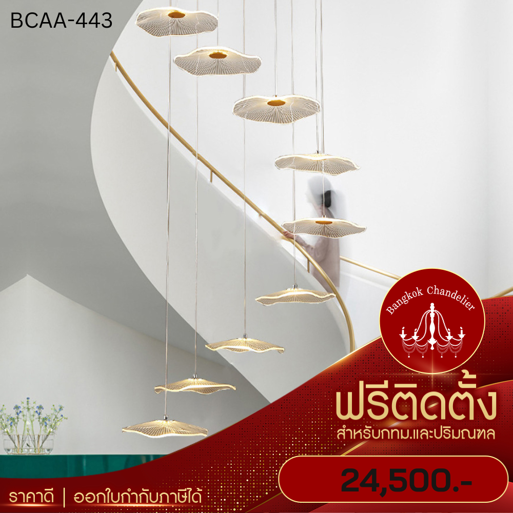 ฟรีติดตั้ง-โคมดอกไม้ระย้ายาวสีขาว-โคมไฟแชนเดอเลียร์-แชนเดอเรีย-bcaa-443