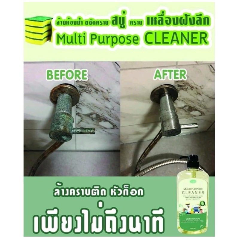 วีคลีน-vcleans-น้ำยาทำความสะอาดเอนกประสงค์-vcareu-น้ำยาพี่ไก่-multipurpose-cleaner