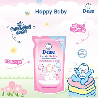 ภาพขนาดย่อของภาพหน้าปกสินค้าD-nee ดีนี่ ผลิตภัณฑ์ปรับผ้านุ่มเด็ก กลิ่น Happy Baby ถุงเติม 550 มล.(ยกลัง 12 ถุง) จากร้าน dnee_official_shop บน Shopee ภาพที่ 2
