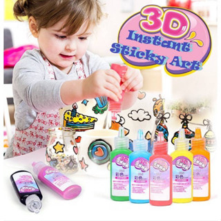 ชุดทำสติ๊กเกอร์ 3 มิติ DIY กล่องใหญ่ Sticky 3D Instant Sticky Art (1ชุด) ของเล่น ของเล่นเสริมพัฒนาการ