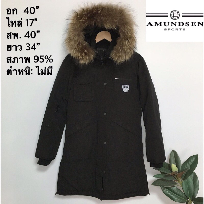 amundsen-sports-parka-coat-กันหนาวขนเป็ดใส่ติดลบหนักได้