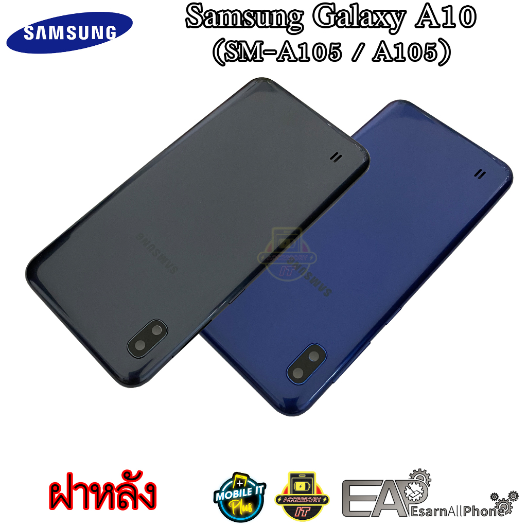 ฝาหลัง-samsung-galaxy-a10-sm-a105-a105