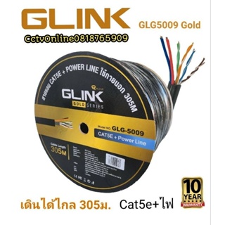 ภาพหน้าปกสินค้าสายแลน+ไฟ cat5e+ไฟ รุ่นGLG-5009 ยาว305เมตร ที่เกี่ยวข้อง