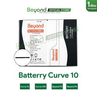 Battery Beyond - Main Curve10 กำลังไฟ 3500 mAh  แบตเตอรี่บียอนด์ มอก. เลขที่ 2217-2548