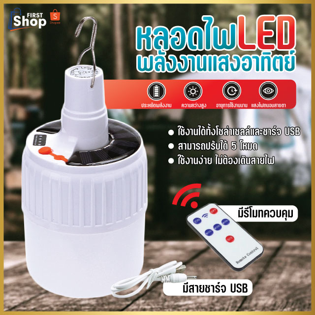 sale-หลอดไฟ-หลอดไฟพกพา-ไฟ-led-mobile-led-bulb