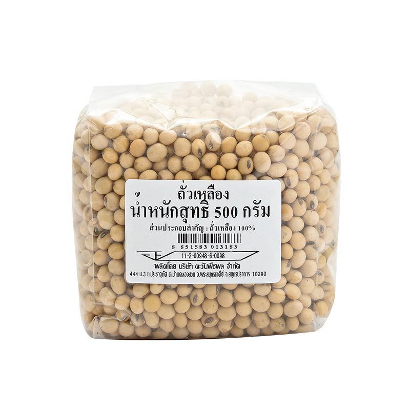 ถั่วเหลือง-500-กรัม-soya-bean-บริษัทตะวันพืชผล-จ-สมุทรปราการ