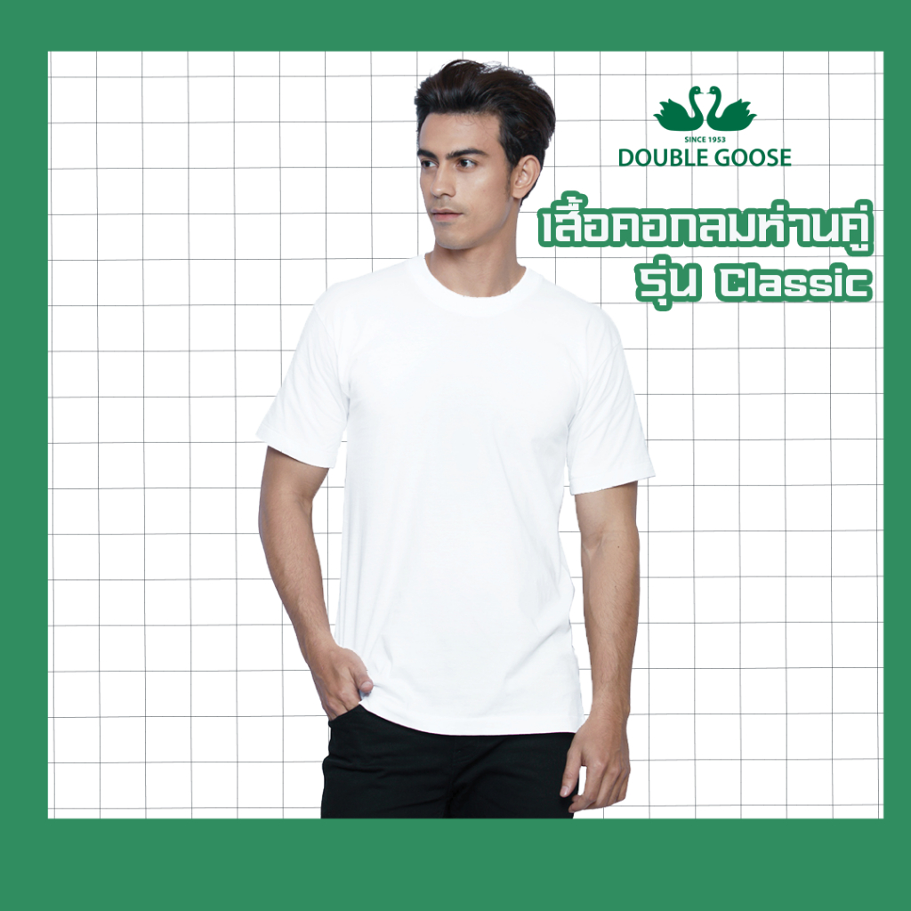 ภาพหน้าปกสินค้าเสื้อยืดคอกลม ห่านคู่ สีขาว (ตัว)