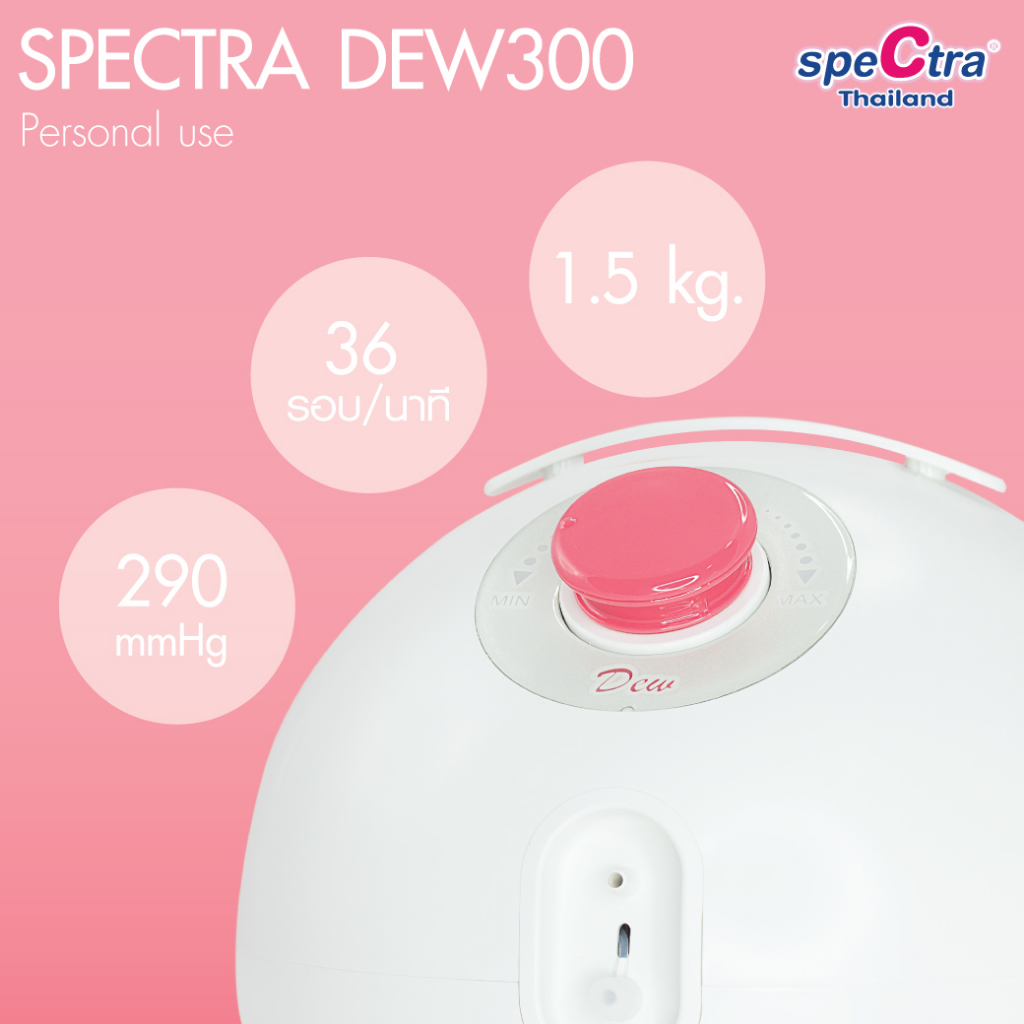 spectra-dew300-เครื่องปั๊มนมพร้อมกรวยปั้มครบชุด-ของแท้รับประกันศูนย์ไทย-6-เดือน