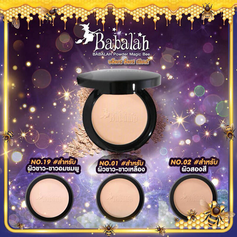 babalah-uv-two-way-magic-bee-powder-14-g-บาบาร่า-ยูวีทูเวย์เมจิกบีพาวเดอร์-ผิวขาว-ผิวสองสี-ผิวคล้ำ-แป้งพัฟ-แป้งรังผึ้ง