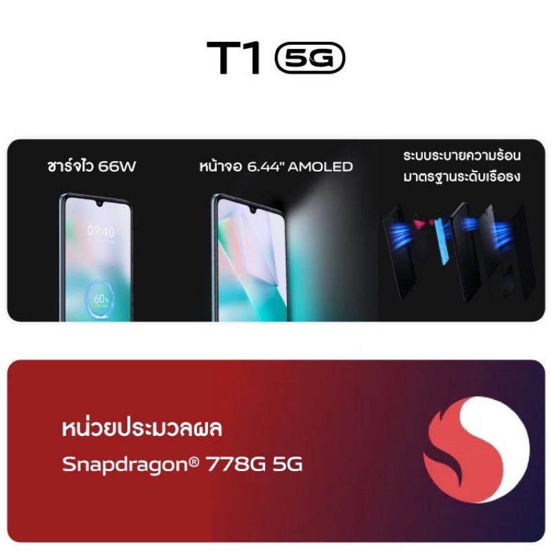 ภาพสินค้าVivo T1 5G 8/128GB  T1x 4/64GB 8/128GB เครื่องศูนย์ไทย ผ่อน0% MobileStation จากร้าน mobilestationmbk บน Shopee ภาพที่ 3