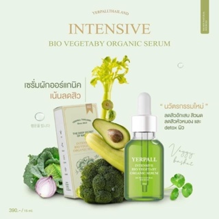 เซรั่มผัก เยอเพิล ไบโอ เวทเก็ตเทบี้ ออแกนิค เซรั่ม (YERPALL BIO VEGETABY SERUM)