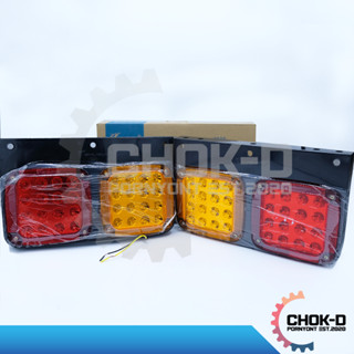 ไฟท้ายรถบรรทุก 2 ตอน JCM แบบ 32 LED SD-2001 SHILIDUO (1 กล่องมีซ้าย-ขวา)