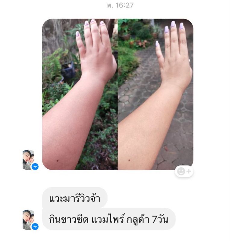 กลูต้าเทพ-100-ซอฟเจล-กลูต้าผิวขาว-ผิวดำกรรมพันธ์อยากขาวต้องตัวนี้เลย-ของแท้