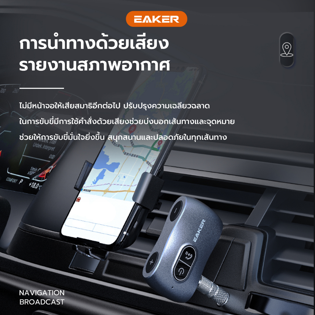 eaker-fm-car-kit-bluetooth-receiver-ตัวรับสัญญาณบลูทูธ-บลูทูธติดรถยนต์ผ่านช่องaux-tf-card-ฟังเพลงจากมือถือผ่านระบบไร้สาย