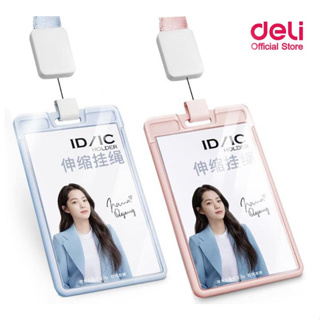 Deli 64803 Name Badge/Lanyard ที่ใส่บัตรแนวตั้งพร้อมสายคล้องคอ สายคล้องบัตร บัตร ที่ใส่บัตร ซองใส่บัตร บัตรพนักงาน