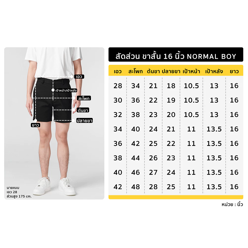 Normal Boy กางเกงขาสั้นผู้ชาย 16 นิ้ว ผ้าชิโน่ยืด สีเบจ เทาเข้ม กรมท่า เขียวขี้ม้า ดำ https://wayoza.com