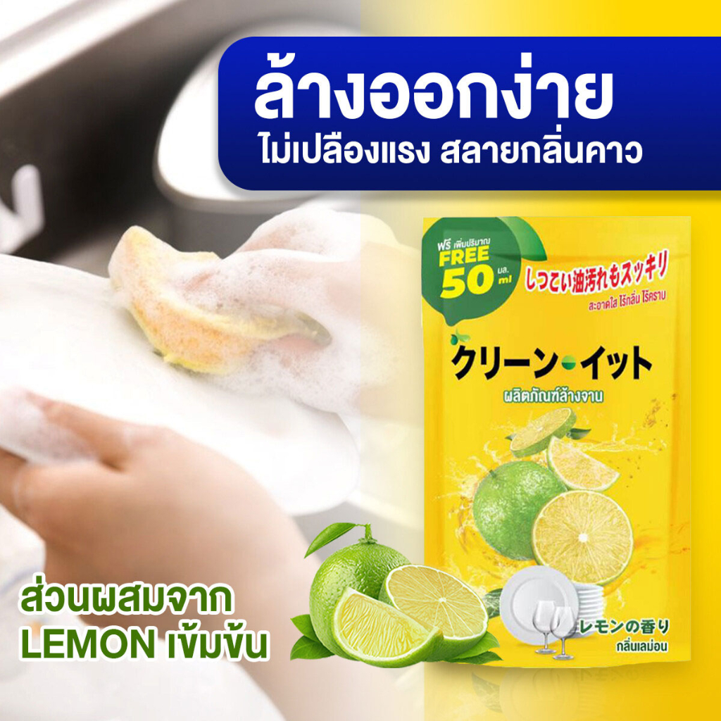 น้ำยาล้างจาน-สูตร-ญี่ปุ่น-kleen-it-ผลิตภัณฑ์ล้างจาน-กลิ่น-lemon-สูตรเข้มข้น-น้ำยาทำความสะอาด-น้ำยาล้างภาชนะ