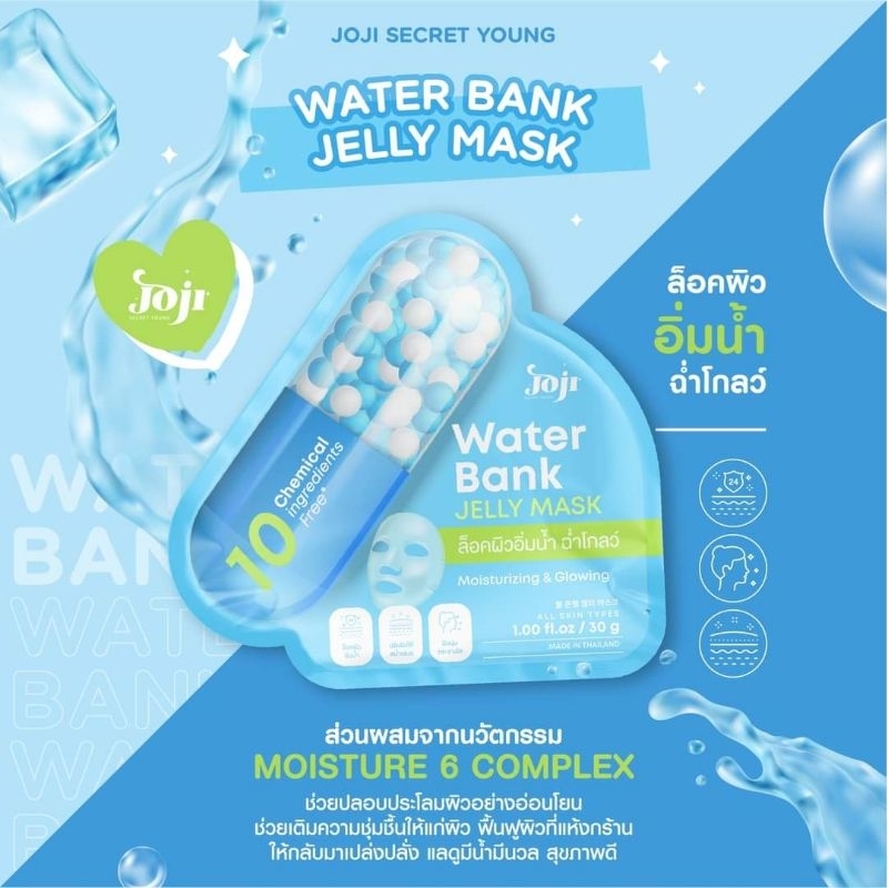 joji-jelly-mask-series-มาส์กหน้า-5-สูตรใหม่-ขนาด-30g