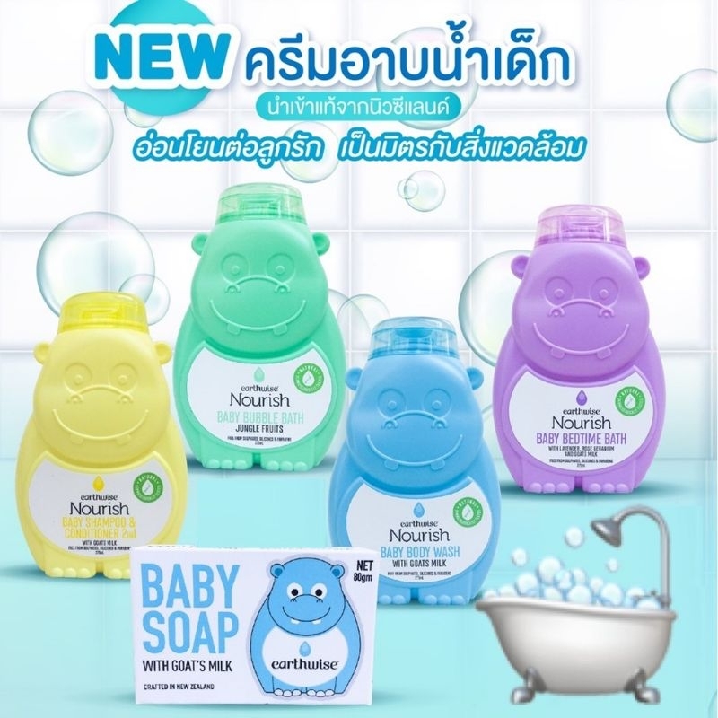 Earthwise baby on sale body wash
