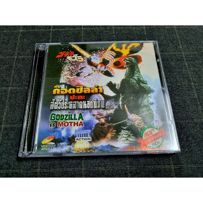 VCD ภาพยนตร์ญี่ปุ่นสุดฮิต 