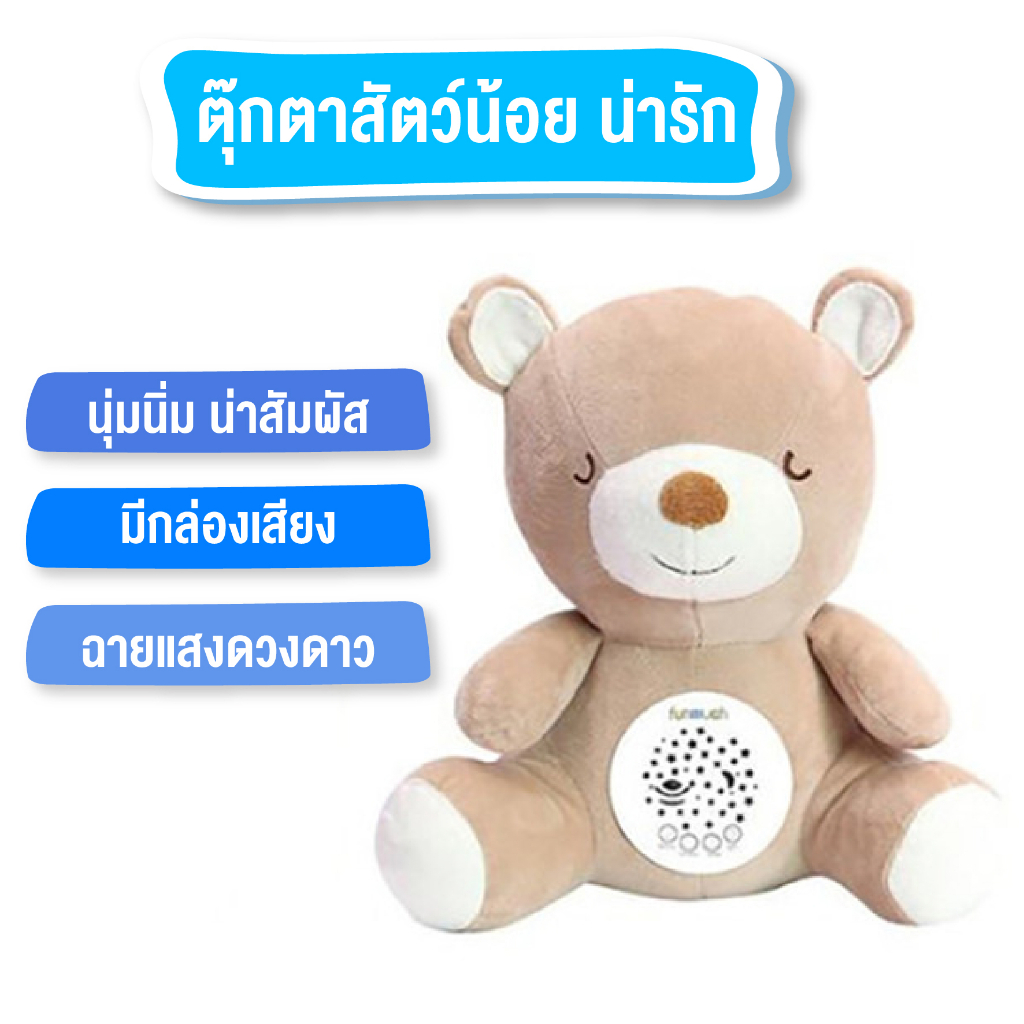 bedding-homes-ให่ม-ของเล่นเด็ก-โมบายของเล่น-ของเล่นตุ๊กตาสำหรับเด็ก-ตุ๊กตากล่อมนอน-มีเสียงกล่อมนอนและไฟ-พร้อมส่ง