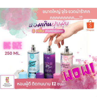 น้ำหอมติดทนนาน 12 ชั่วโมง JOJI Secret Young Perfume Body Mist