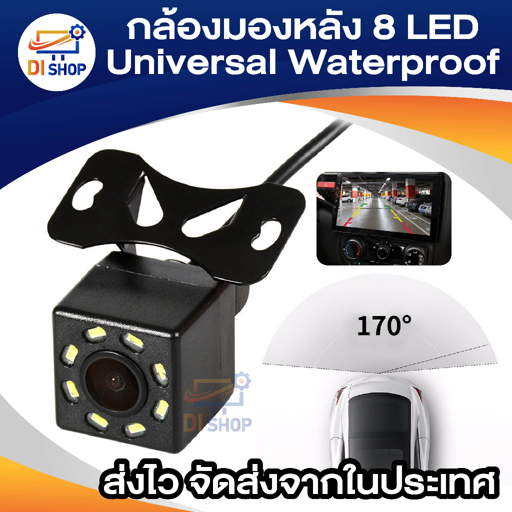 กล้องมองหลัง-universal-waterproof-8-led-night-vision-ccd-170-viewing-angle-car-rear-view-reserve-backup-camera-สำหรับ-รถ