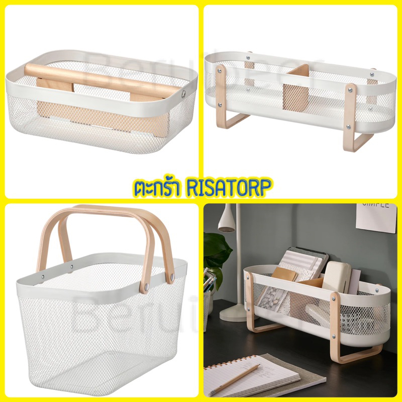 ตะกร้า-รุ่น-risatorp-รีซาทอร์ป-ikea