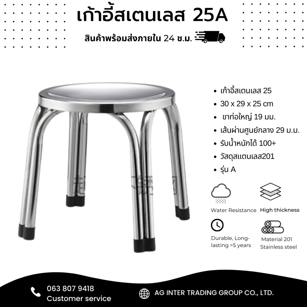 ใหม่-เก้าอี้สแตนเลส-ราคาถูก-สินค้า-จัดส่งภายใน-24-ชม