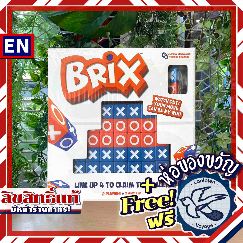 Brix ห่อของขวัญฟรี [Boardgame] | Shopee Thailand