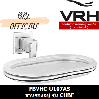 (30.09) VRH = FBVHC-U107AS จานรองสบู่ รุ่น CUBE