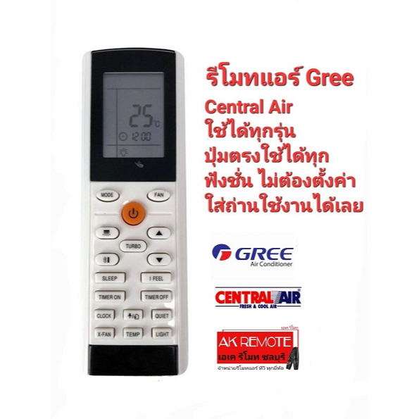 รีโมท-air-gree-yacifb-central-air-รุ่น-yacifb-yacifbi-ใช้ได้ทุกรุ่น-ปุ่มตรงใช้ได้ทุกฟังชั่น