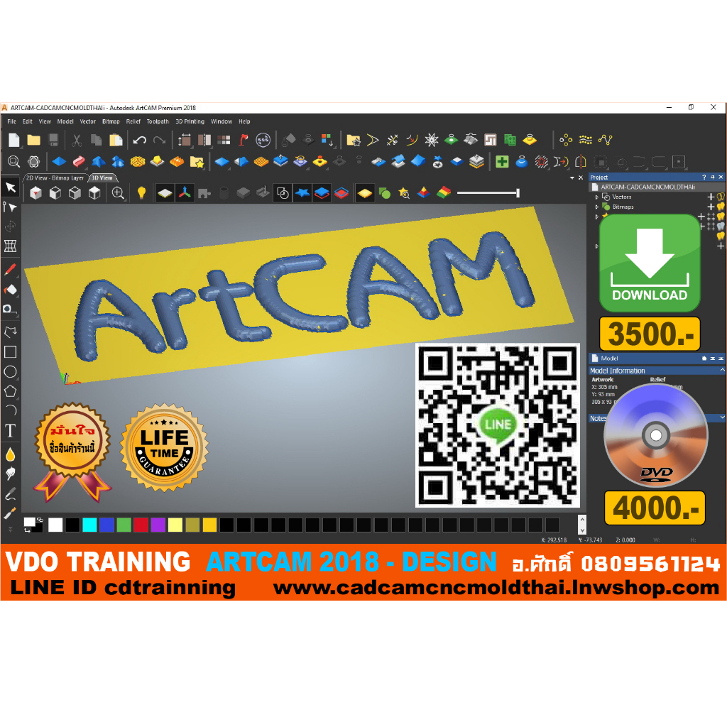 vdo-training-artcam-2018-design