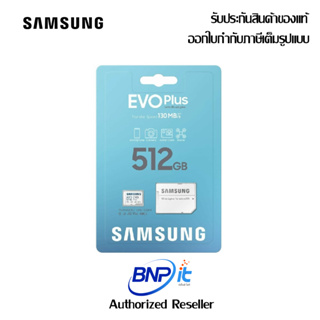 Samsung MicroSD EVO Plus 512GB UHS-I U3 Read 130 / Write 120 ซัมซุง (ไม่โครเอสดีการ์ด) รับประกันสินค้า 10 ปี