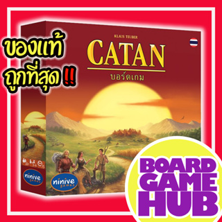 Catan นักบุกเบิกเเห่งคาทาน TH Board Game ของเเท้