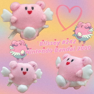 ตุ๊กตาน้องแฮปปินาส โปเกม่อน Blissey Pokémon ป้าย Nintendo BANDAI 2000 (Blissey #242 Pokémon Nintendo BANDAI 2000)