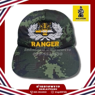 หมวกแก๊ปเสือคาบดาบ จู่โจม Ranger ลายพรางใหม่ ทบ.ฟรีไซส์รอบหัวปรับได้สูงสุด 58cm