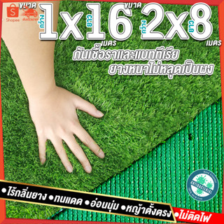 1x16,2x8เมตร = 16ตารางเมตร หญ้าใบสูง 2 ซมหญ้าเทียม หญ้าเทียมปูพื้น หญ้าเทียมยกม้วน หญ้าเทียมราคาถูก หญ้าเทียม