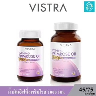 [ พร้อมส่ง ] VISTRA Evening Primrose 1000mg. Plus Vitamin E - วิสทร้า อีฟนิ่งพริมโรส 1000 มก.(45,75 แคปซูล)