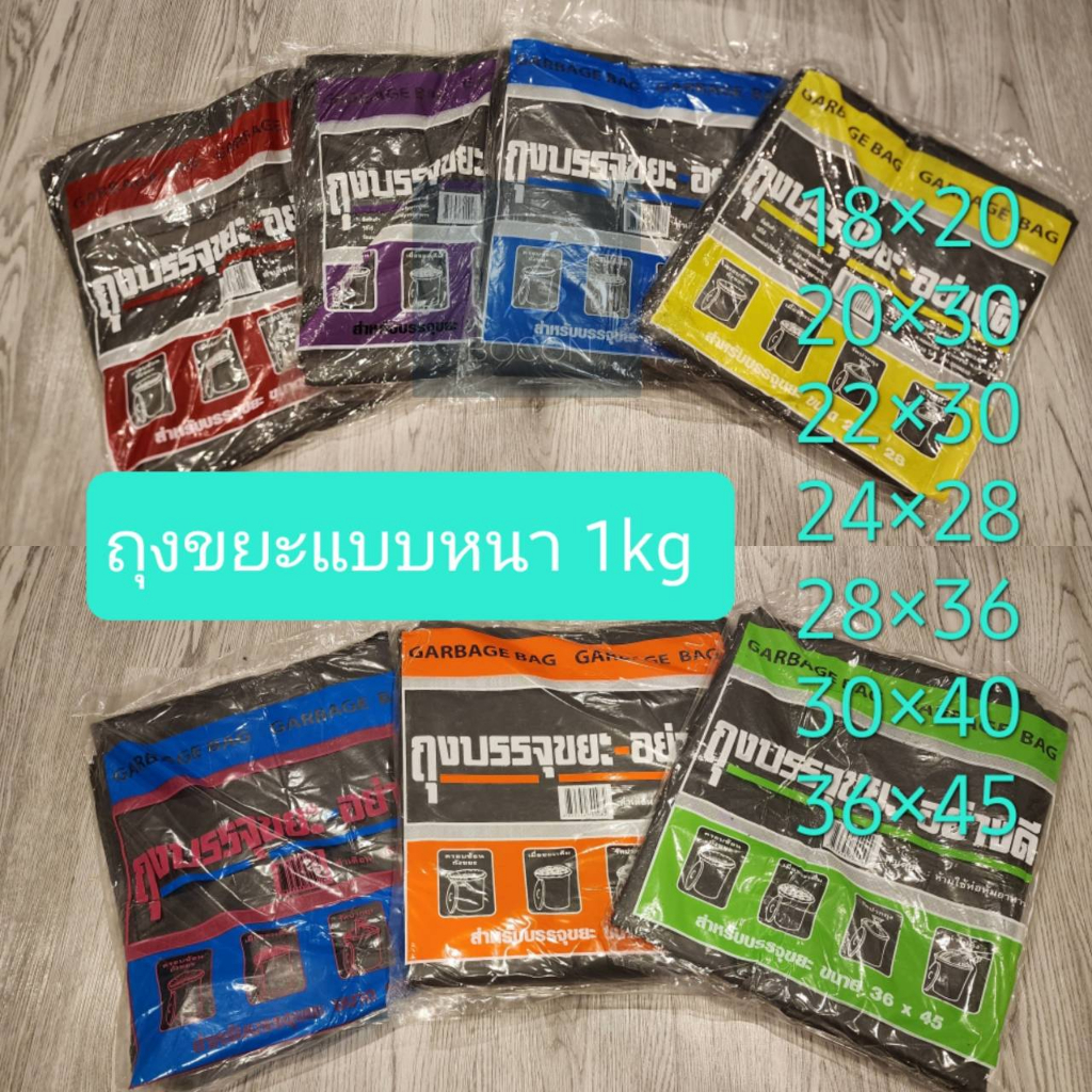 ถุงดำแบบหนา-ถุงขยะแบบหนา-ราคาโรงงานน้ำหนัก-1kg-อย่างดี-แบบหนา-มีให้เลือก-7-ขนาด