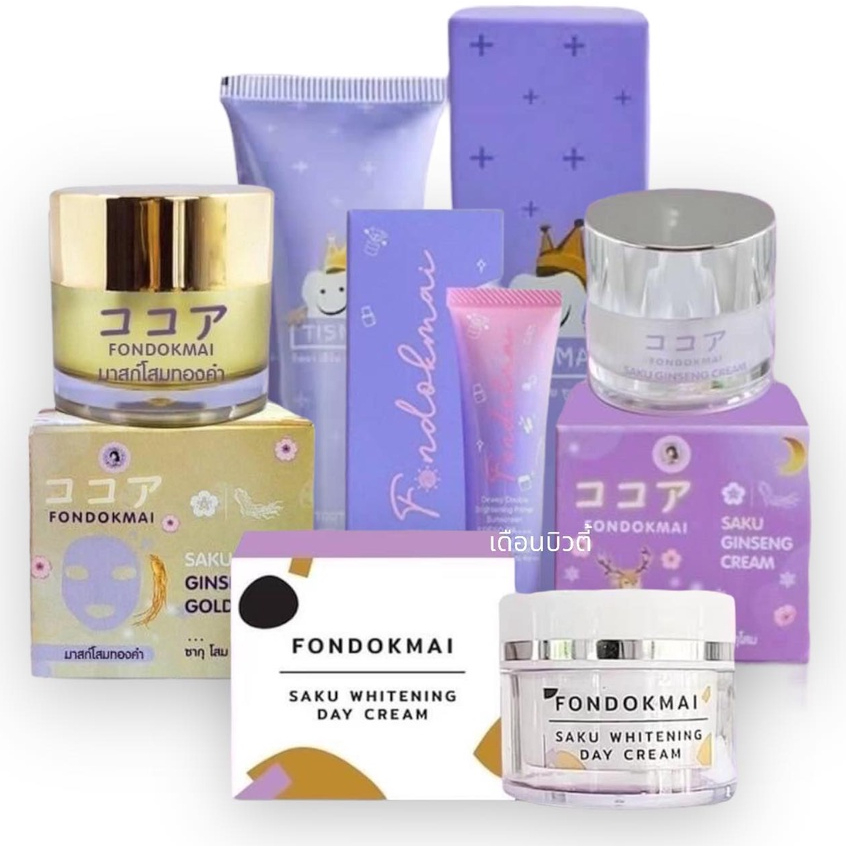 ซากุโสม-saku-ginseng-cream-ครีมกลางคืน-ฝนดอกไม้-ของเเท้100-ครีมโสมซากุ-กันแดดดิวอี้-dewey-sunscreen