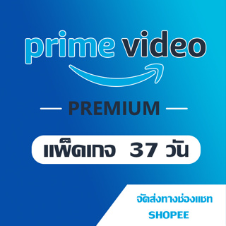 สินค้า Amazon Prime Video แอปดูหนังภาพยนตร์/ซีรี่ย์ คมชัดระดับ Full HD 7/37วัน